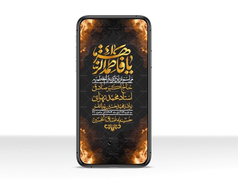 استوری-لایه-باز-شهادت-حضرت-زهرا-س