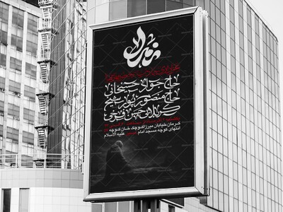 اطلاعیه-لایه-باز-ایام-فاطمیه(س)