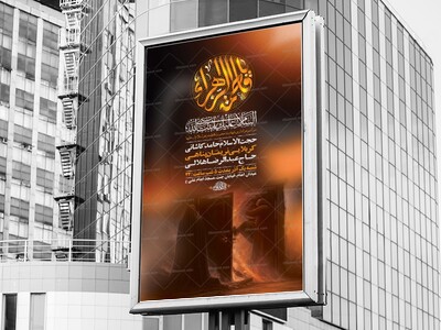 طرح-عزاداری-شهادت-حضرت-زهرا-س-+-استوری-