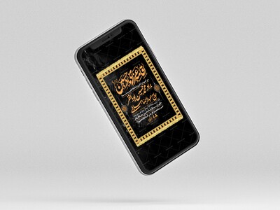 استوری-لایه-باز-شهادت-حضرت-زهرا-س