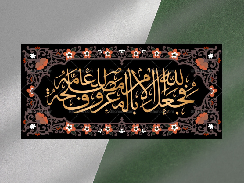 خطبه-فدکیه-فاطمیه-زیارت-نامه-حضرت-زهرا-فاطمیه-