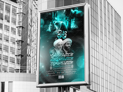 اطلاعیه-لایه-باز-فاطمیه