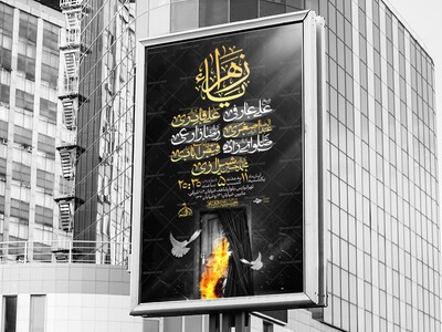 لایه-باز-فاطمیه-