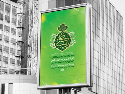 طرح-لایه-باز-ولادت-حضرت-زینب-کبری-س-+-استوری