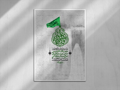 اطلاعیه-لایه-باز-شهادت-حضرت-زهرا-+استوری-شبکه-های-اجتماعی