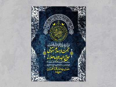 اطلاعیه-لایه-باز-شهادت-حضرت-زهرا-+استوری-شبکه-های-اجتماعی