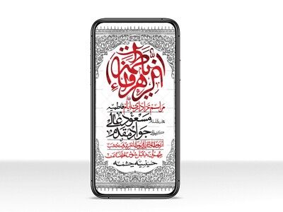 استوری-لایه-باز-شهادت-حضرت-زهرا-س