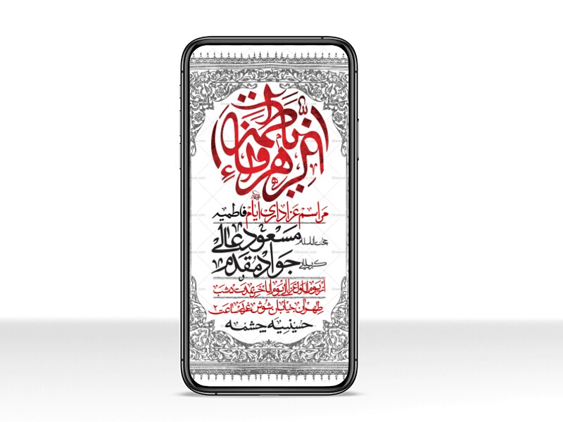 استوری-لایه-باز-شهادت-حضرت-زهرا-س