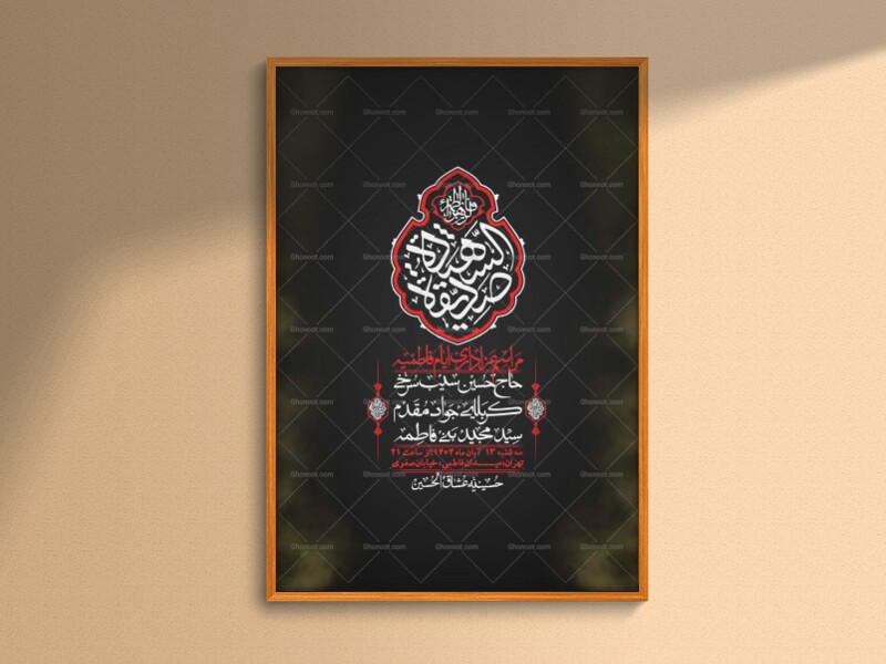 اطلاعیه-لایه-باز-شهادت-حضرت-زهرا-+استوری-شبکه-های-اجتماعی