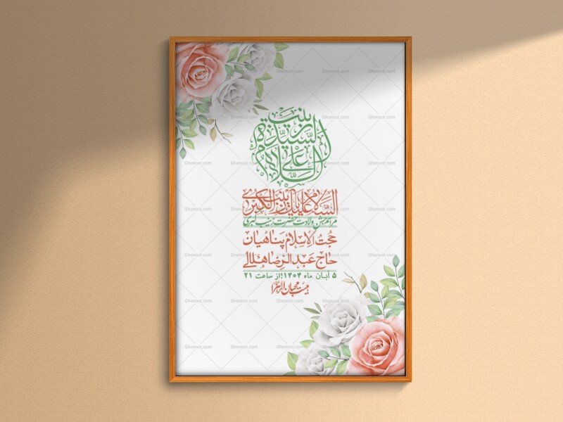 اطلاعیه-لایه-باز-ولادت-حضرت-زینب-س-+-استوری-فضای-مجازی