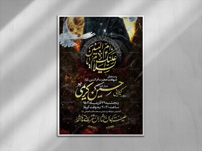 شهادت-حضرت-ام-البنین-سلام-الله-علیها