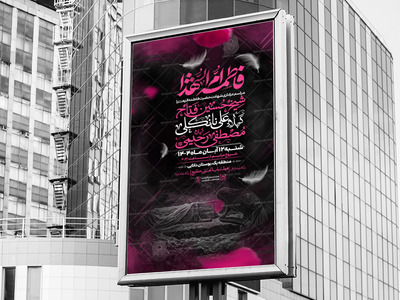 اطلاعیه-فاطمیه