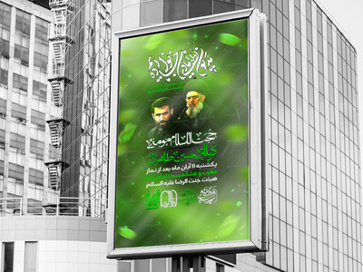 لایه-پوستر-فاطمیه