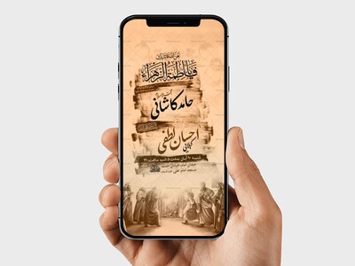 -طرح-لایه-باز-شهادت-حضرت-زهرا-س