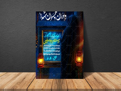 شهادت-حضرت-زهرا