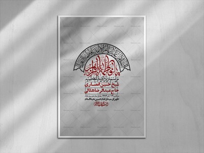 اطلاعیه-لایه-باز-شهادت-حضرت-زهرا-+استوری-شبکه-های-اجتماعی