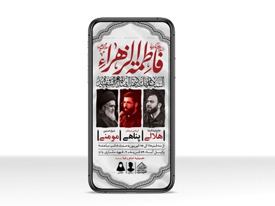 طرح-لایه-باز-شهادت-حضرت-زهرا-و-فاطمیه