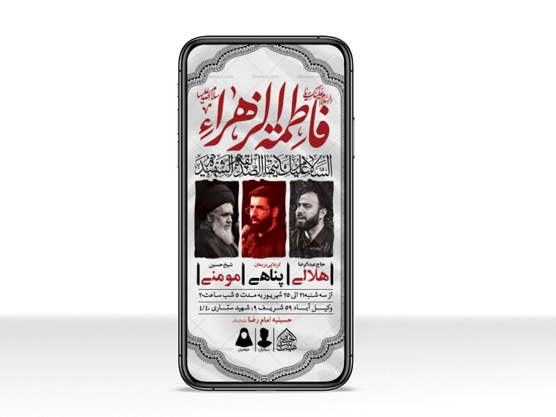 طرح-لایه-باز-شهادت-حضرت-زهرا-و-فاطمیه