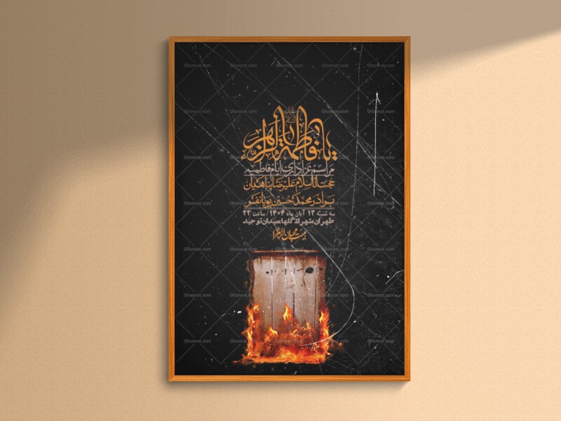 اطلاعیه-لایه-باز-شهادت-حضرت-زهرا-+استوری-شبکه-های-اجتماعی