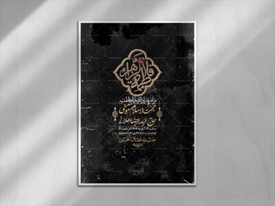 اطلاعیه-لایه-باز-شهادت-حضرت-زهرا-+استوری-شبکه-های-اجتماعی