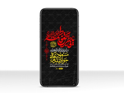 استوری-لایه-باز-شهادت-حضرت-زهرا-س