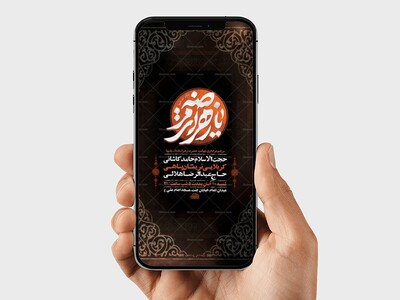 طرح-لایه-باز-عزاداری-دهه-دوم-فاطمیه