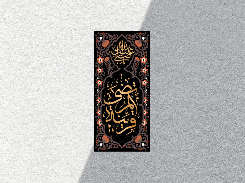 قرینة-المرتضی