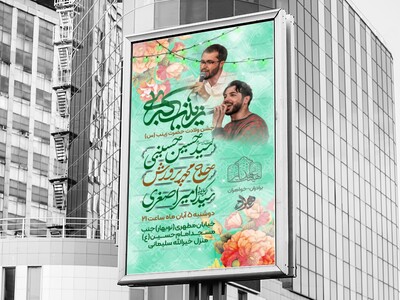 ولادت-حضرت-زینب