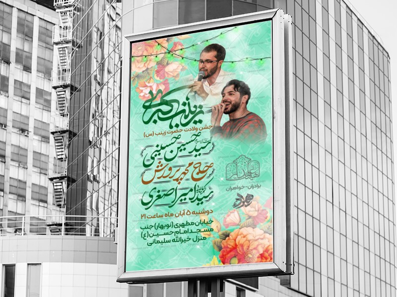 ولادت-حضرت-زینب