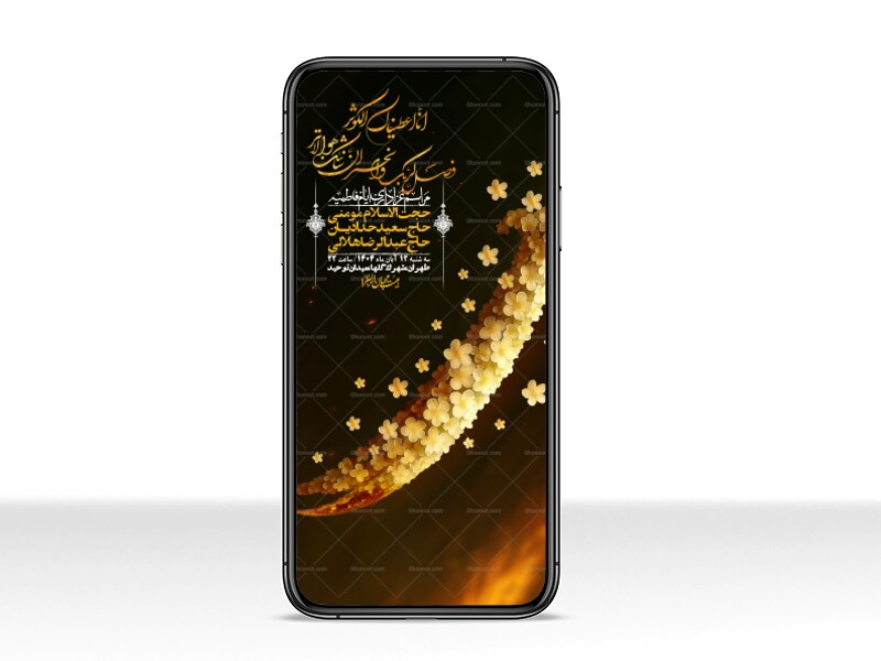 استوری-لایه-باز-شهادت-حضرت-زهرا-س