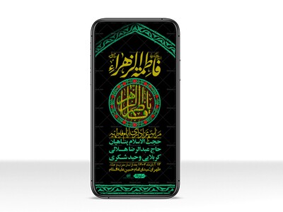 استوری-لایه-باز-شهادت-حضرت-زهرا-س