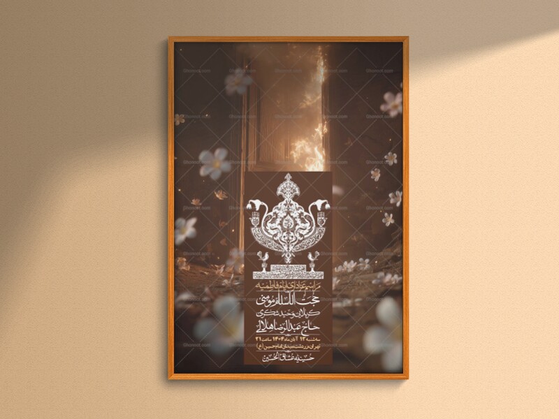 اطلاعیه-لایه-باز-شهادت-حضرت-زهرا-+استوری-شبکه-های-اجتماعی