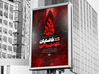 مراسم-ایام-فاطمیه