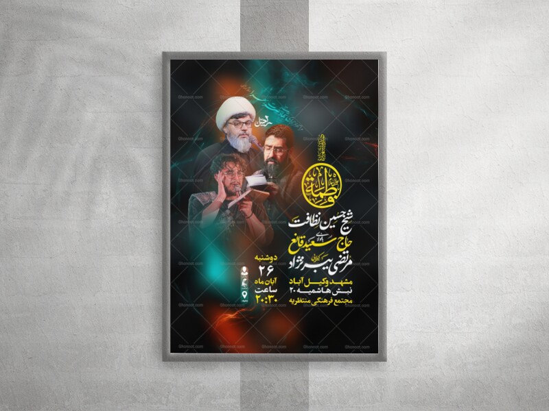 شهادت-حضرت-زهرا-(س)