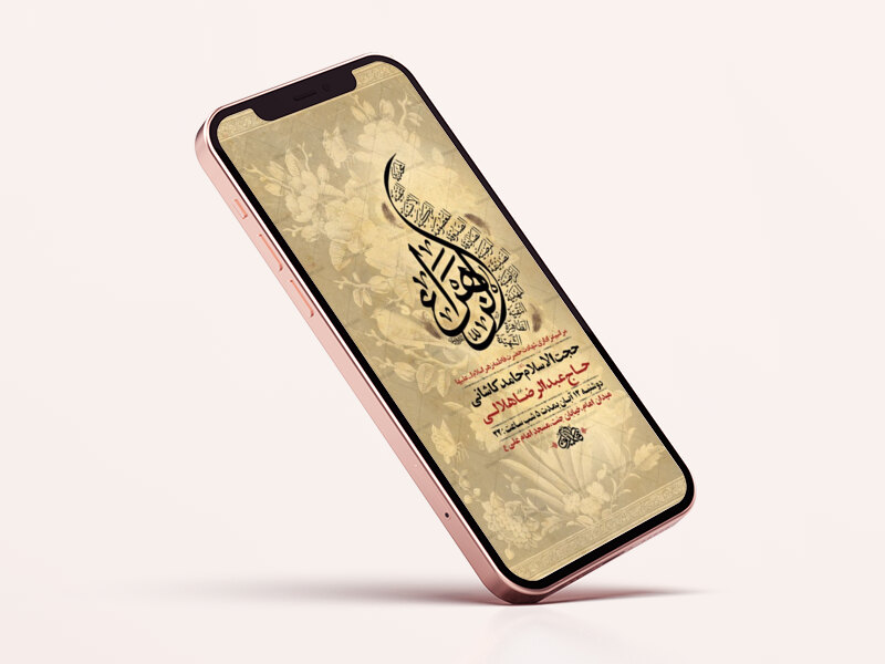 طرح-لایه-باز-عزاداری-دهه-اول-فاطمیه