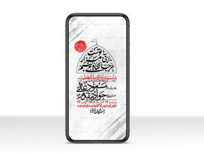 استوری-لایه-باز-شهادت-حضرت-زهرا-س