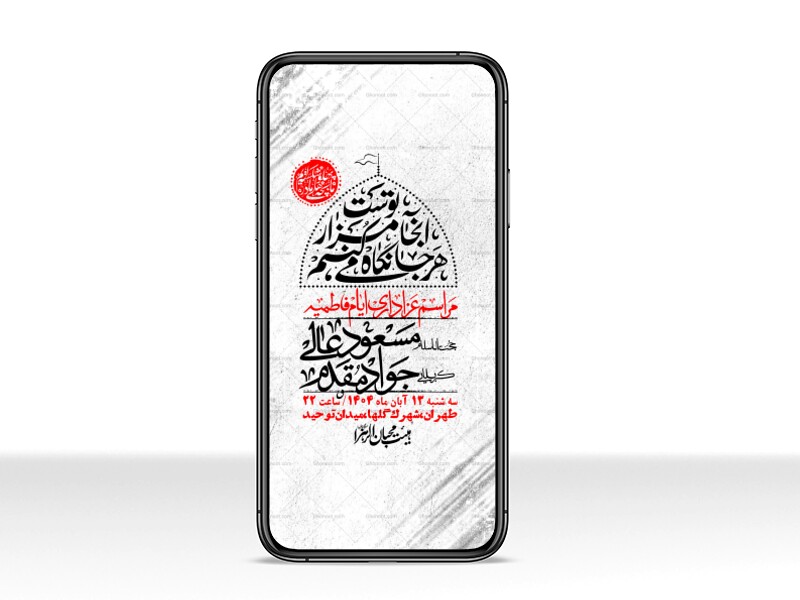 استوری-لایه-باز-شهادت-حضرت-زهرا-س