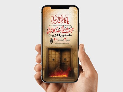 طرح-لایه-باز-عزاداری-دهه-دوم-فاطمیه