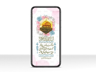 استوری-لایه-باز-ولادت-حضرت-زینب-س