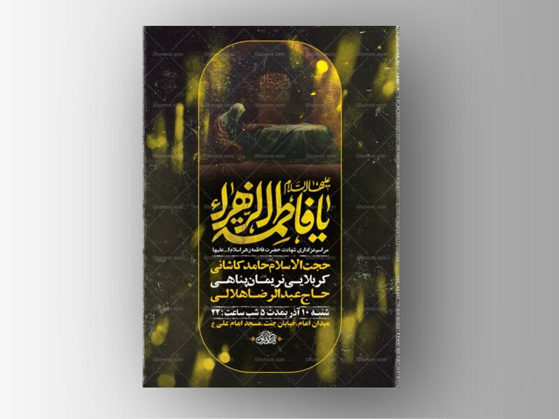 طرح-لایه-باز-عزاداری-دهه-دوم-فاطمیه-+-استوری-