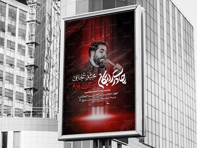 اطلاعیه-لایه-باز-شهادت-حضرت-زهرا-س