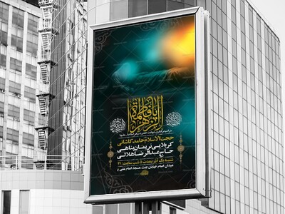 طرح-لایه-باز-عزاداری-شهادت-حضرت-زهرا-س-+-استوری-