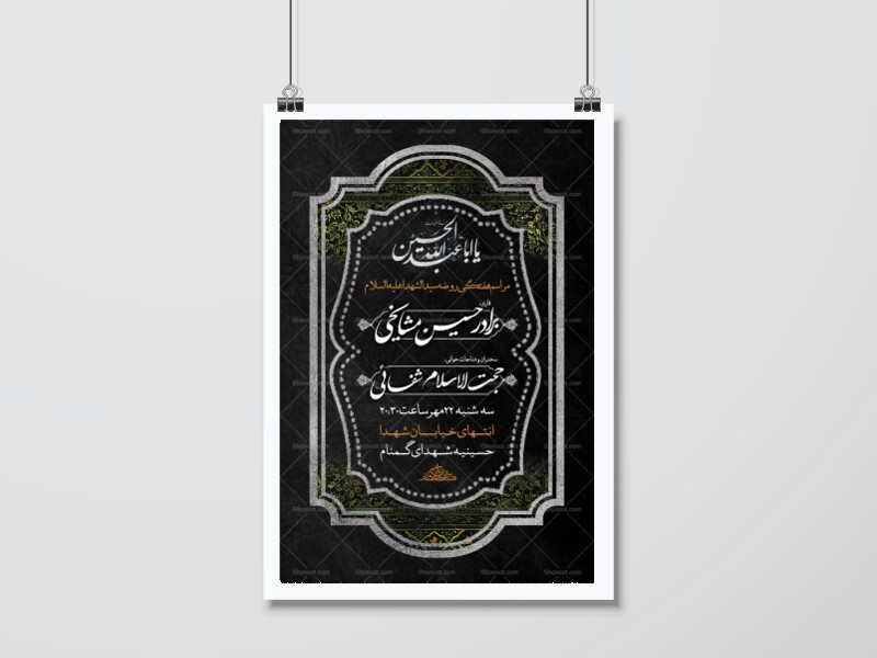 اطلاعیه-هفتگی