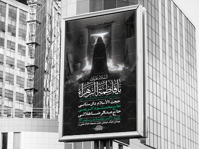 طرح-عزاداری-شهادت-حضرت-زهرا-س-+-استوری-