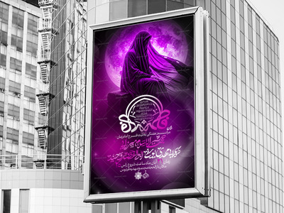 اطلاعیه-لایه-باز-فاطمیه