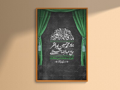 اطلاعیه-لایه-باز-شهادت-حضرت-زهرا-+استوری-شبکه-های-اجتماعی