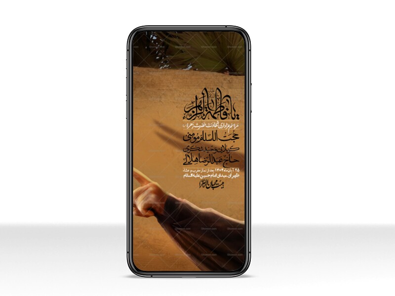 استوری-لایه-باز-شهادت-حضرت-زهرا-س