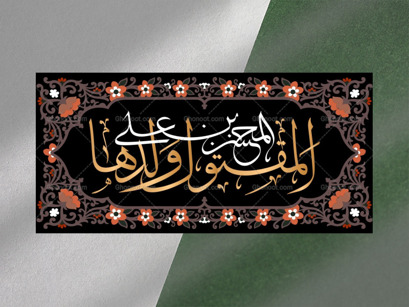 خطبه-فدکیه-فاطمیه-زیارت-نامه-حضرت-زهرا-فاطمیه-