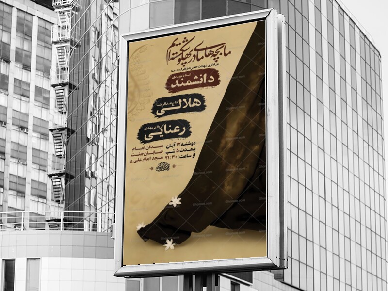 طرح-عزاداری-شهادت-حضرت-زهرا-س-+-استوری-