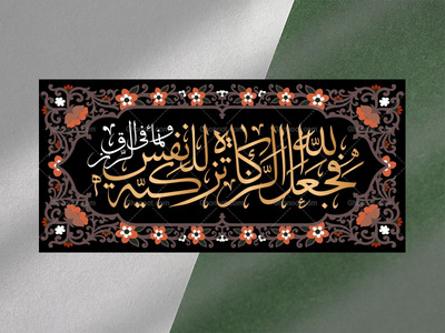 خطبه-فدکیه-فاطمیه